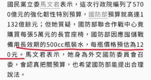 吃米不知米價

#給妳錢請助理是拿來用的不是拿來裝飾的
#一天到晚出低級錯誤拉低全黨素質