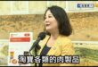 吳思瑤稱淘寶肉品是防疫破口要禁，事實打臉「根本不能下單來台灣」
