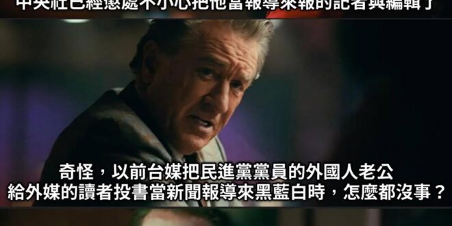 因為以前都是被黑的都是藍白啊