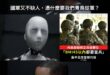 國軍志願役歡迎各位

哪怕不想志願役也要義務役
