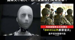 國軍志願役歡迎各位

哪怕不想志願役也要義務役