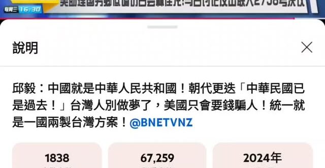 大家自己看哈，邱前立委希望共慘黨多加油消滅中華民國之暴論。

各位如果之後在不分區看到這位，大家自己心裡有底，然後如果邱…