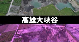 建議不只陳其邁用粉紅髮型，高雄最新旅遊景點大峽谷也可以塗成粉紅色的，一起迎接BLACKPINK的到來。

不用只忙著基層...