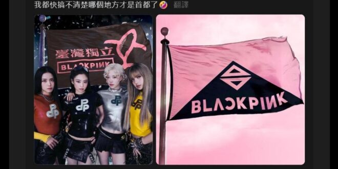 感覺經紀公司應該可以提告。

笑死，上次青鳥才把李多慧的圖片P成支持大罷免被警告會採取法律行動。
