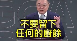 應對非洲豬瘟賴政府神策略「把吃食物全部吃完不要有廚餘」！