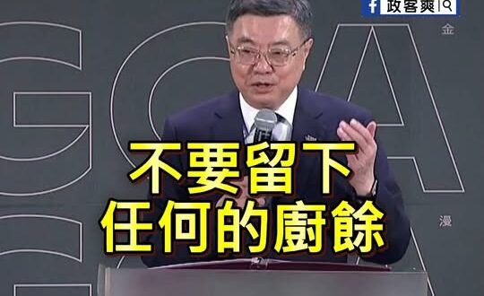 應對非洲豬瘟賴政府神策略「把吃食物全部吃完不要有廚餘」！