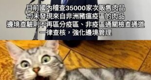 我一直以為
2018起，旅客入境就是全檢，一直到現在
想不到……