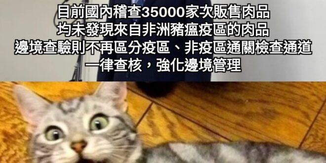 我一直以為
2018起，旅客入境就是全檢，一直到現在
想不到……