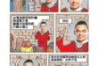 我覺得可以，但是黨覺得不行