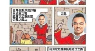 我覺得可以，但是黨覺得不行
