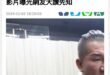 所以說大家就是被國民黨慣的，以前這些網紅滿嘴噴糞辱罵馬英九、韓國瑜、朱立倫、蔣萬安等人，攻擊他們家屬、號召肢體暴力、P一...