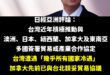 日本媒體稱「在貿易進展上，幾乎所有國家對賴政府冷遇，是重大挫敗」

萊爾校長不如跟北韓簽簽看，我覺得金正恩應該是會同意跟...