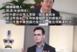 會不會是因為台灣國並不存在，而且很長一段時間都不可能存在？