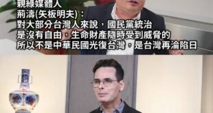 會不會是因為台灣國並不存在,而且很長一段時間都不可能存在?