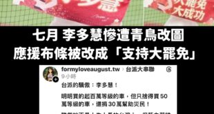 李多慧明明就韓國人，怎麼就變成台派的驕傲了？

就算她認為自己是台灣人，也不一定是青鳥認為的台派阿！

李多慧曾經多次跳...
