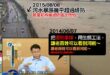 每次台北市下大雨的時候，我就想到前柯文哲市長「拆掉提防讓老百姓看到河」之先知灼見，還好這條還來不及實踐，颱風就幫市民教育…