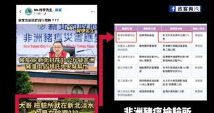 民進黨沒有跟側翼講新北那間獸醫研究所的檢驗單位是「隸屬農業部」嗎?
侯友宜希望現在封存80公斤的豬肉,賴政府可以協助檢...