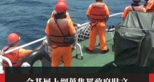 海巡爆料，上級要求基層上網蒐集「誰在罵政府」貼文，截圖上傳作為安全情報，批評此舉扭曲職務本質。海巡署表示，這是為避免民眾...