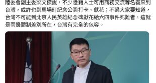 獻什麼花？死掉的共匪要獻花？對這種垃圾潑糞還差不多吧？就是民進黨這些低能兒在平反共匪，搞到台灣人是非不分，把鬼當神拜，共...