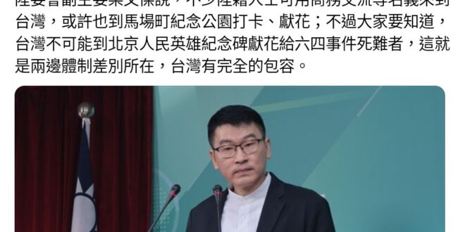 獻什麼花？死掉的共匪要獻花？對這種垃圾潑糞還差不多吧？就是民進黨這些低能兒在平反共匪，搞到台灣人是非不分，把鬼當神拜，共…