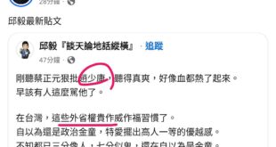 現在都2025了，還有人拿30年前阿扁戰省籍那一招在辱罵別人「#外省權貴」，紅綠一家親誠不欺我。
那麼趙少康到底是不是外...