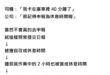看到這篇「早期日本違法狀況」，想起我國前勞動部長林美珠及前交通部公路總局局長陳彥伯之名言： ＃手握方向盤才算工時、＃等待…