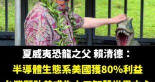祝福賴清德競選夏威夷州長順利！

哦，原來賴清德是中華民國總統，但怎麼要讓美國再次偉大呢？

上次賴清德去美國只能去夏威...