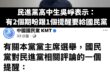笑死，最強高中生被三個字電爛

還有兩個禮拜戰神小編大概就交接掰掰了，真的是打算戰到最後一刻。