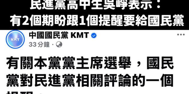 笑死，最強高中生被三個字電爛

還有兩個禮拜戰神小編大概就交接掰掰了，真的是打算戰到最後一刻。