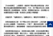 給大家回顧一下以前馬英九時期這些北七怎麼胡鬧的，可惜不是人人都跟馬英九一樣好欺負。