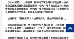 給大家回顧一下以前馬英九時期這些北七怎麼胡鬧的，可惜不是人人都跟馬英九一樣好欺負。