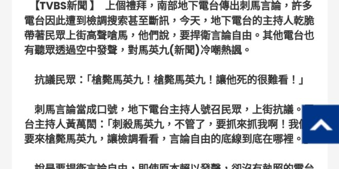 給大家回顧一下以前馬英九時期這些北七怎麼胡鬧的，可惜不是人人都跟馬英九一樣好欺負。