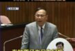 綠委王義川痛批青少年校園玩抖音
「白目不知道嚴重性」