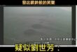 網友爆料中央災防會議
馬太鞍溪橋沖毀，疑似內政部長劉世芳「發出銀鈴般的笑聲」

內容絕無變造，完整引用中央災害應變中心的...