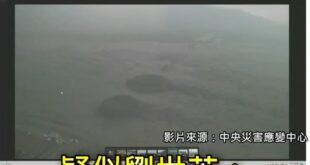 網友爆料中央災防會議
馬太鞍溪橋沖毀，疑似內政部長劉世芳「發出銀鈴般的笑聲」

內容絕無變造，完整引用中央災害應變中心的...
