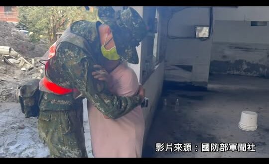 花蓮受災戶感謝中華民國國軍，給彼此一個最溫暖的擁抱

影片出處：中華民國國防部軍聞社