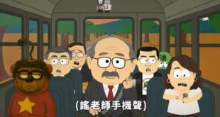 萊爾校長官方終極彩蛋篇
驚現「川普」、「20+N」關稅
陳其邁「高雄大峽谷」