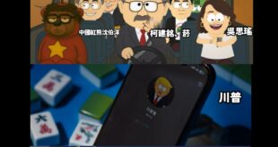 萊爾校長終極彩蛋篇細節梗整理:
1.柯建銘開頭手上馬賽克的應該是菸,他曾多次在立法院室內違法抽菸。
2.車上乘客可能...