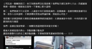 行政院收下的物資 沒多久就有人出來發文說地方政府壓著物資不發