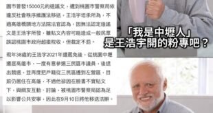 講個笑話：相信司法