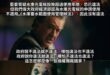 讓我想起了某個被關掉的新聞台
還有某個市長的論文
以及某個黨主席的excel
更不用提某個顏色在野時搞的抗議場景，與他們...