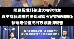 賴瑞隆真是調皮的小朋友

每次只要有人發現他的人脈關係網

他就會馬上跳出來喊要吉了

結果吉了就是急了，小心法院認證