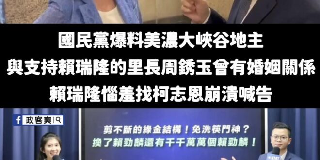 賴瑞隆真是調皮的小朋友

每次只要有人發現他的人脈關係網

他就會馬上跳出來喊要吉了

結果吉了就是急了，小心法院認證