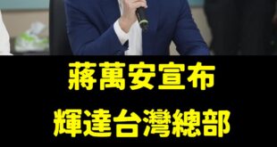輝達沒有比演唱會經濟更重要,台北又輸了