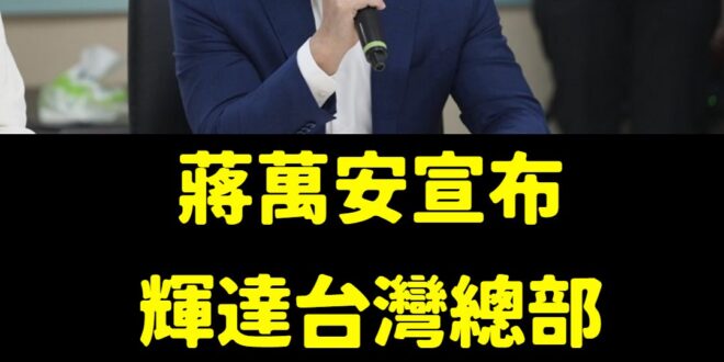 輝達沒有比演唱會經濟更重要，台北又輸了