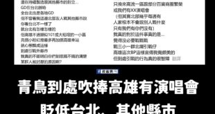 這全世界經常開演唱會的城市很多，但很少會有當地人狂嗨「你看我們這裡都有演唱會，你們都沒有，有夠落後！」

一個國家或是地...