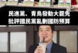 這座椅大概是可以噴射到外太空

「飛向宇宙浩瀚無垠」