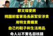 這是鄭文燦擔任桃園市長提拔的第二位局長涉貪，還有經發局前局長朱松偉利用承辦公共工程、採購向廠商索賄，收受現鈔、iPad，...
