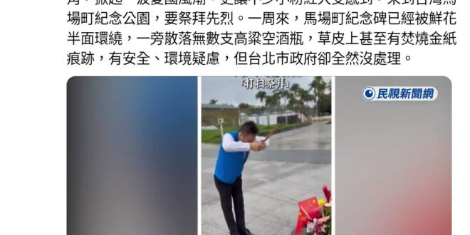 這有一個算一個都是與匪唱和啊，不用出來道歉？