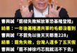 這篇就是追蹤一下進度。

2024/10/12 曹興誠在罷免謝國樑晚會強調「如果謝國樑繼續擔任市長，恐會引領解放軍登陸基...